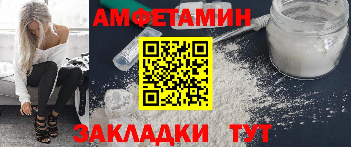 Amphetamine Розовый Отрадное