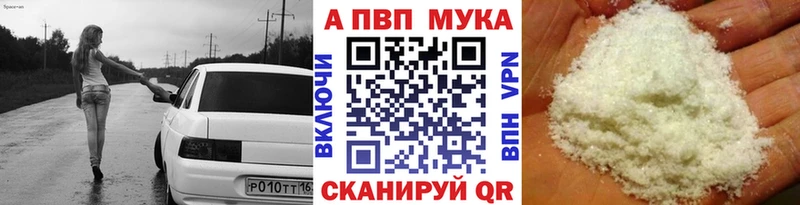 что такое наркотик  Отрадное  А ПВП VHQ 
