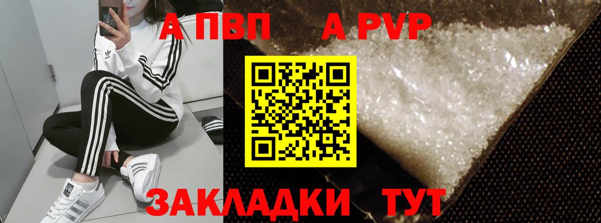 Alpha PVP Crystall Отрадное