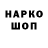 Кодеин напиток Lean (лин) Dertasfff Vvv