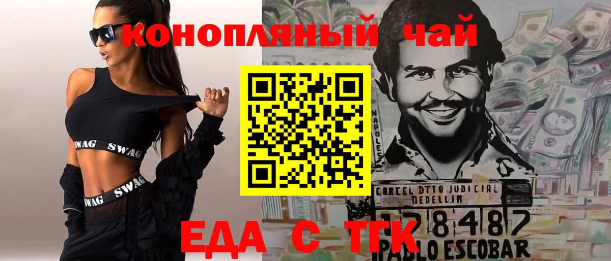 Cannafood марихуана  Вход с VPN  Отрадное 