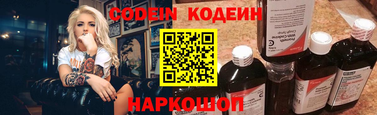 Кодеиновый сироп Lean напиток Lean (лин)  Вход с VPN  Codein напиток Lean (лин)  Отрадное 