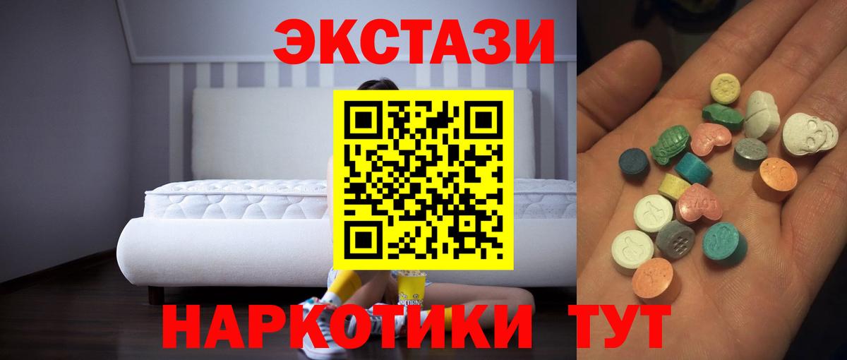 mega зеркало  Экстази диски  Экстази XTC  ЭКСТАЗИ  дарк нет как зайти  Отрадное  Вход с VPN 