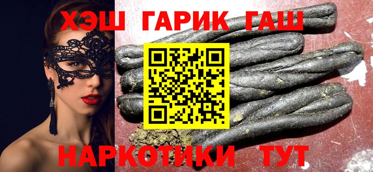 ГАШ индика сатива Отрадное