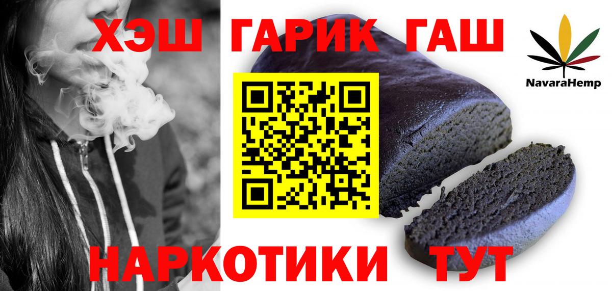 Отрадное  ГАШИШ гашик  Вход с VPN  Гашиш Cannabis 