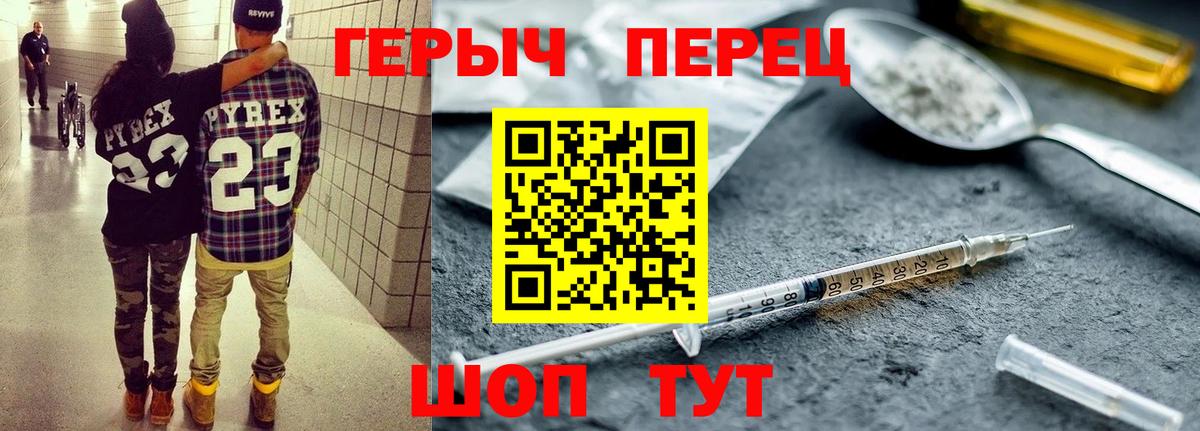 Героин  Вход с VPN  Отрадное  ГЕРОИН Афган 