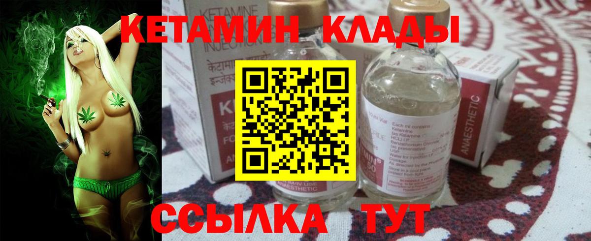 КЕТАМИН ketamine Отрадное