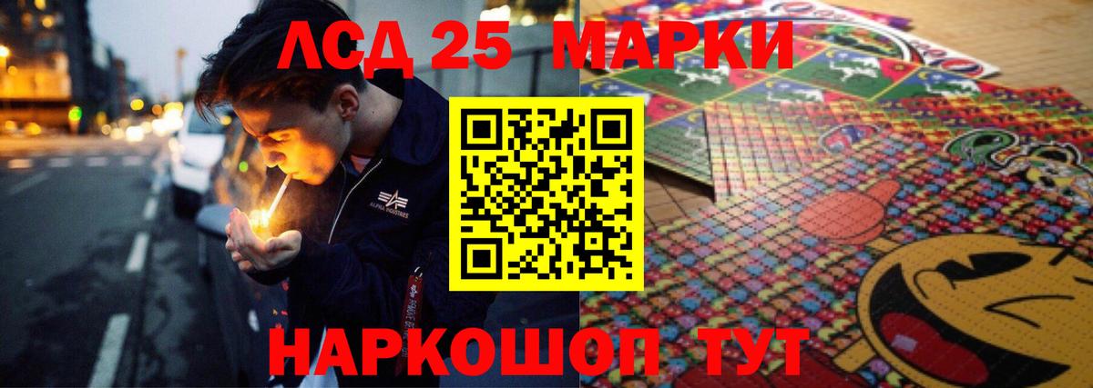 LSD-25 экстази ecstasy  ЛСД экстази ecstasy  Отрадное  Вход с VPN 