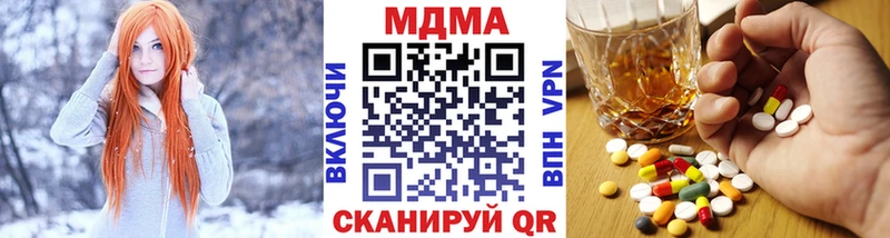 где купить наркоту  блэк спрут вход  MDMA VHQ  Отрадное 