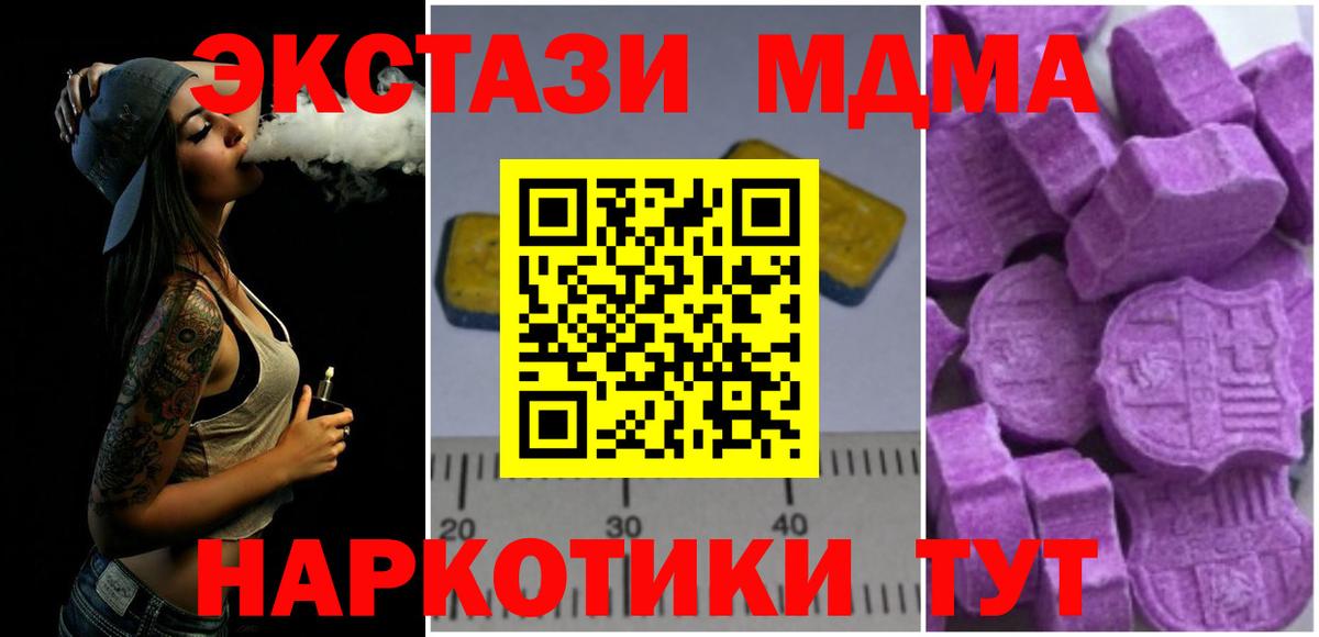 MDMA crystal  Вход с VPN  МДМА crystal  Отрадное 