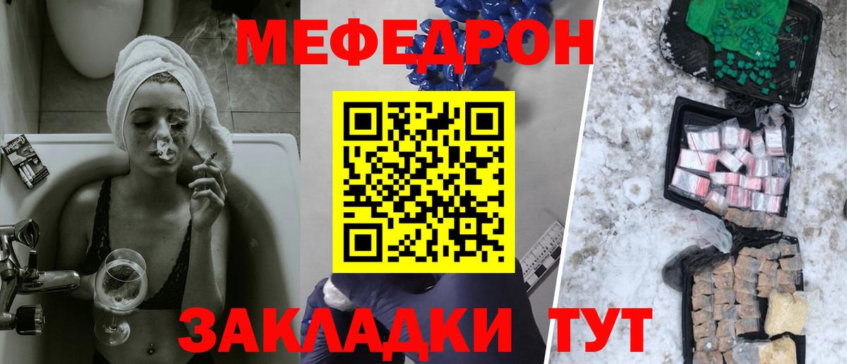Мефедрон  МЕФ  Меф 4 MMC  Вход с VPN  МЕФ 4 MMC  Отрадное 