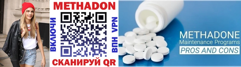 Метадон кристалл  Отрадное 