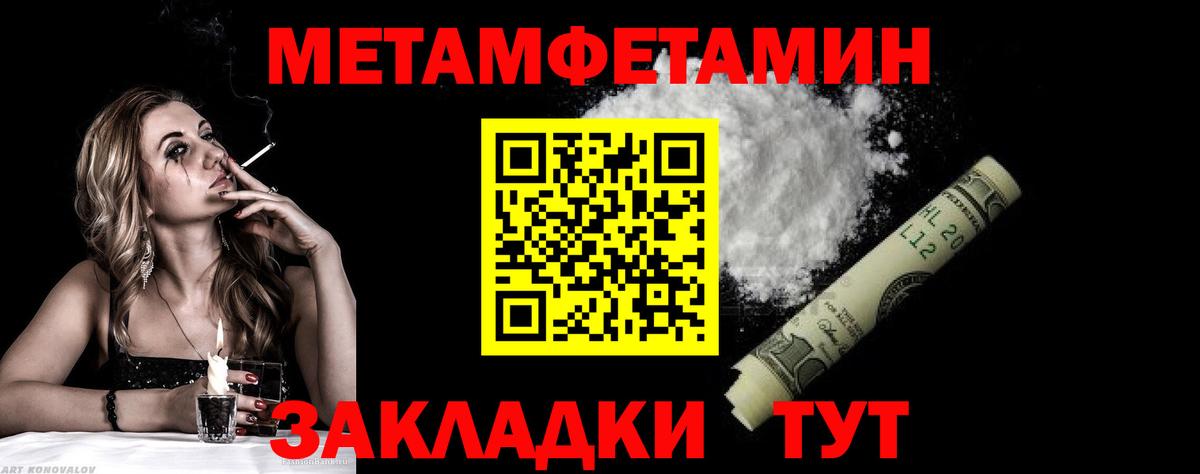 Первитин винт Отрадное