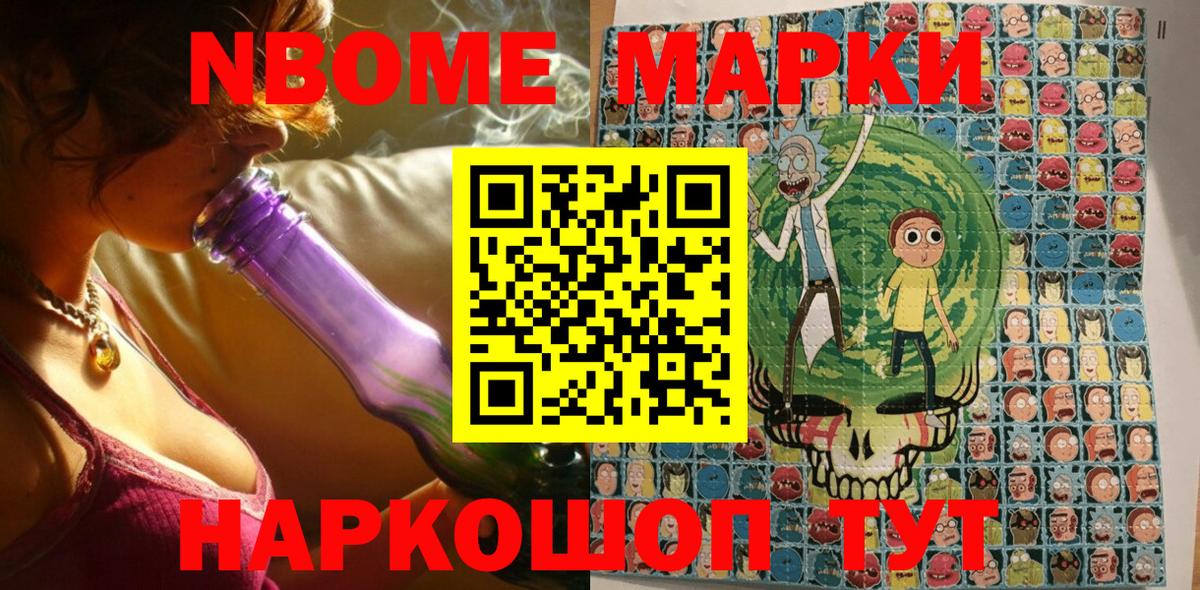 Марки 25I-NBOMe  Марки 25I-NBOMe 1,5мг  Марки 25I-NBOMe 1,5мг  Вход с VPN  Отрадное 