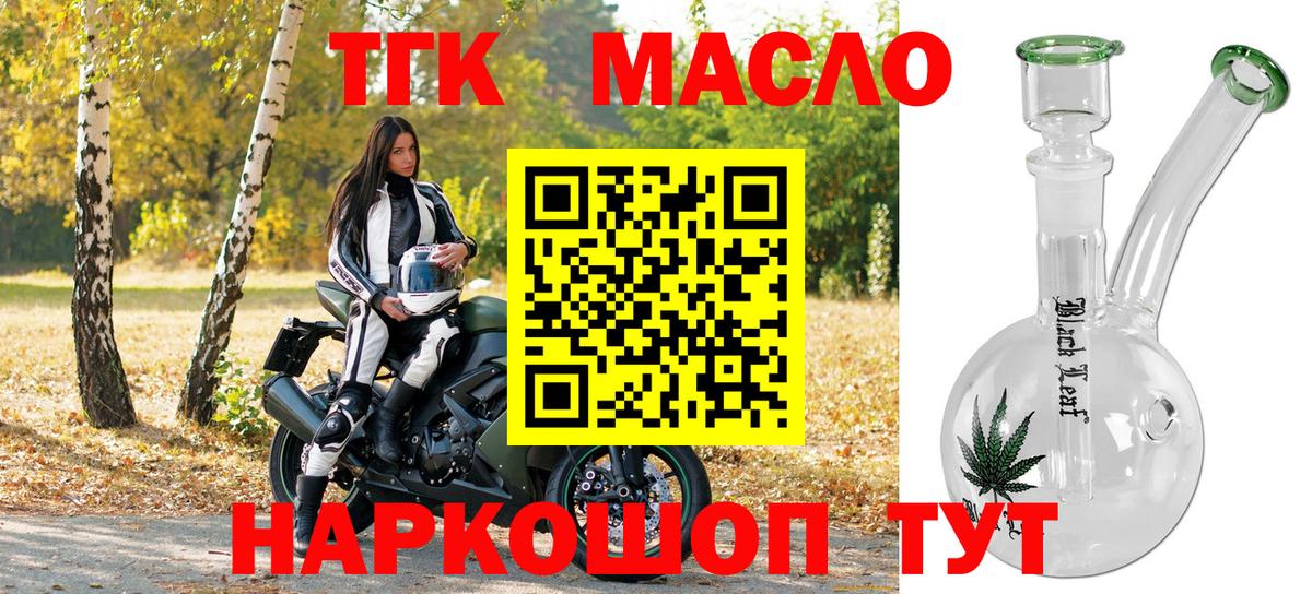Дистиллят ТГК вейп с тгк Отрадное