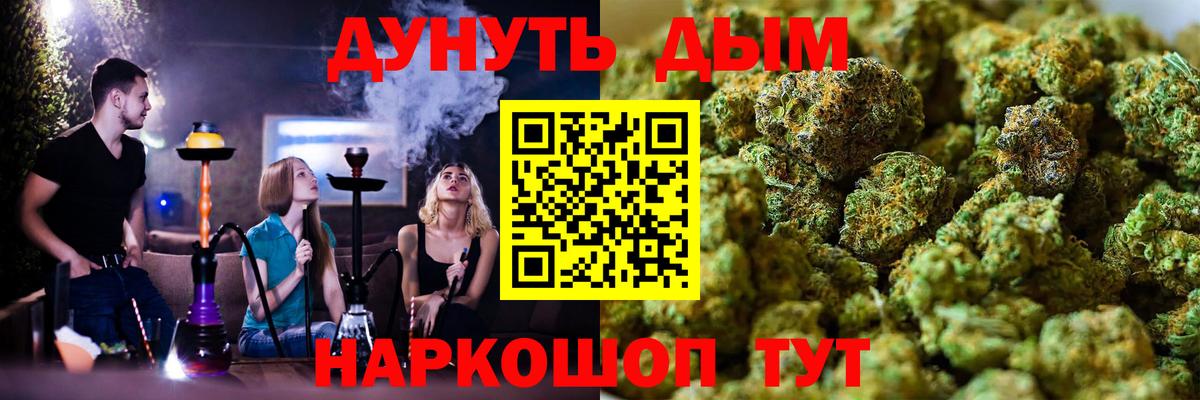 Конопля сатива  Конопля сатива  Канабис MAZAR  Отрадное  Канабис THC 21%  Вход с VPN 